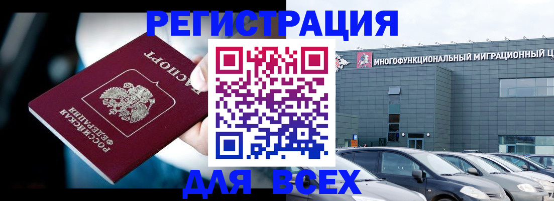 временная регистрация собственник в Воронеже