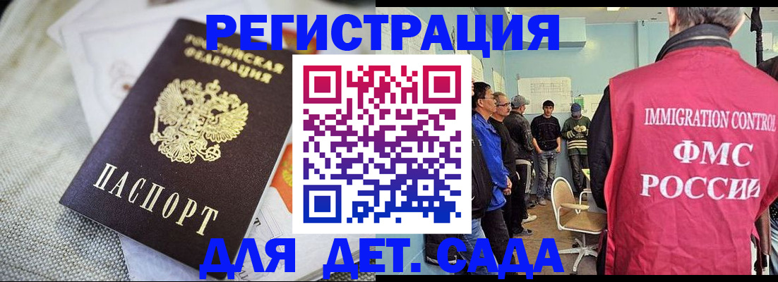 временная регистрация в квартире в Воронеже