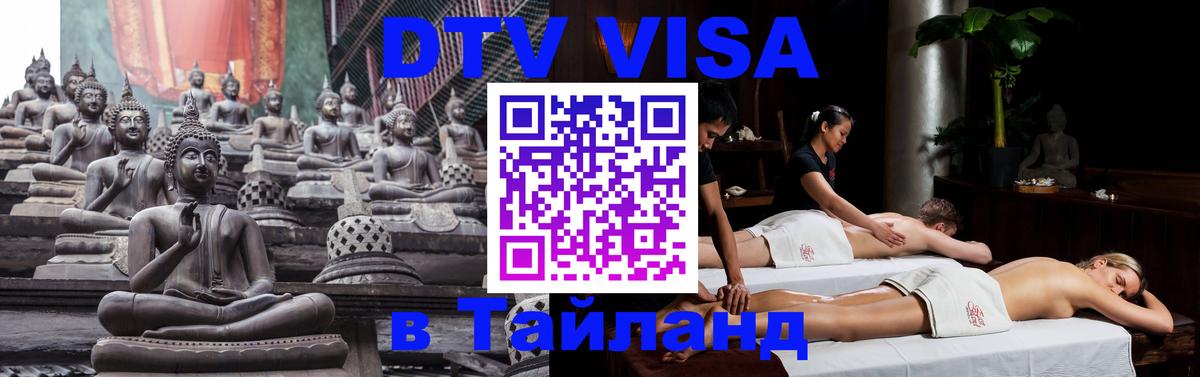 Оформление DTV визы под ключ: стоимость и тарифы, только загранпаспорт - 19.11.2025 